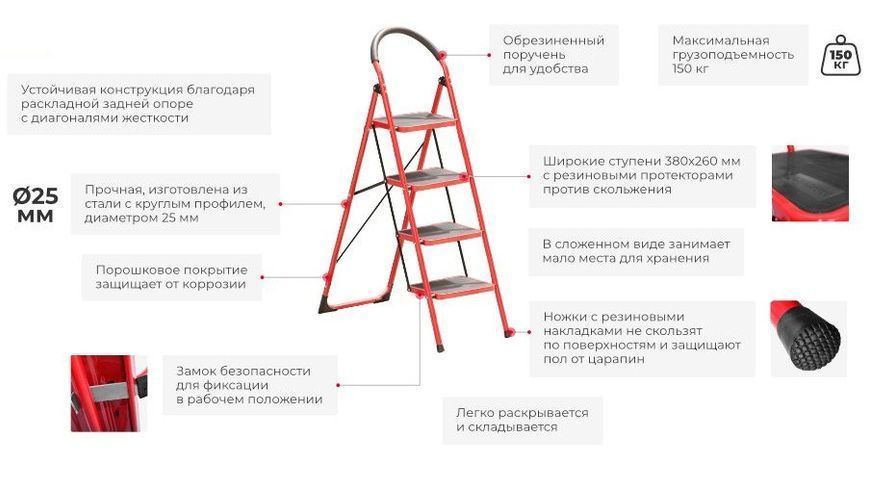 Сходи-драбина на 4 сходинки 145х45 см до 150 кг 0079/MK фото