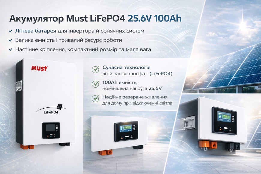 Акумуляторна батарея Must LiFePO4 25.6V 100Ah ( 450 x 400 x 140 ), 23kg, монтаж на стіну LP16-24100 фото