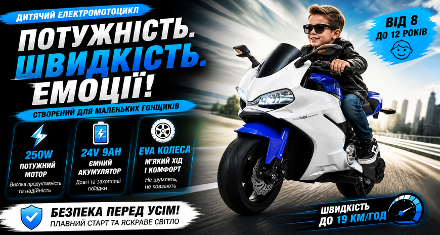 Детский электромотоцикл Bambi Racer M 4262EL-1-4 24V, 250W, до 50 кг, EVA колеса, музыка, свет M 4262EL-1-4 фото