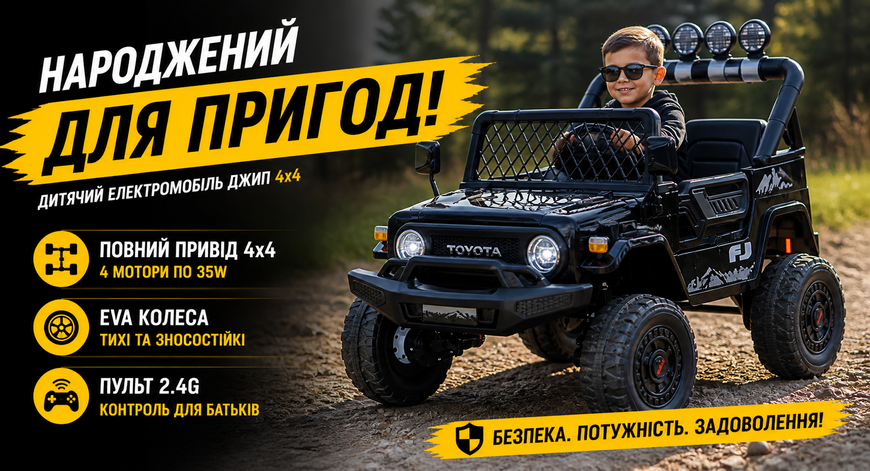 Дитячий електромобіль джип Bambi Racer 2566AEBLR-2 (24V), 4 мотори 35W, EVA колеса, пульт 2.4G, чорний 2566AEBLR-2(24V) фото