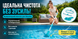 Аккумуляторный пылесос для бассейна Bestway AquaSurge 58831, ручной беспроводной пылесос для очистки дна и стенок бассейна 58831 фото 2