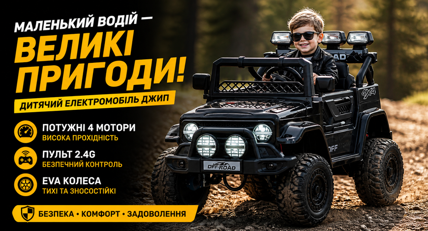 Детский электромобиль джип Bambi Racer JJ2122EBLR-2, 12V, EVA колеса, пульт 2.4G, кожаное сиденье JJ2122EBLR-2 фото