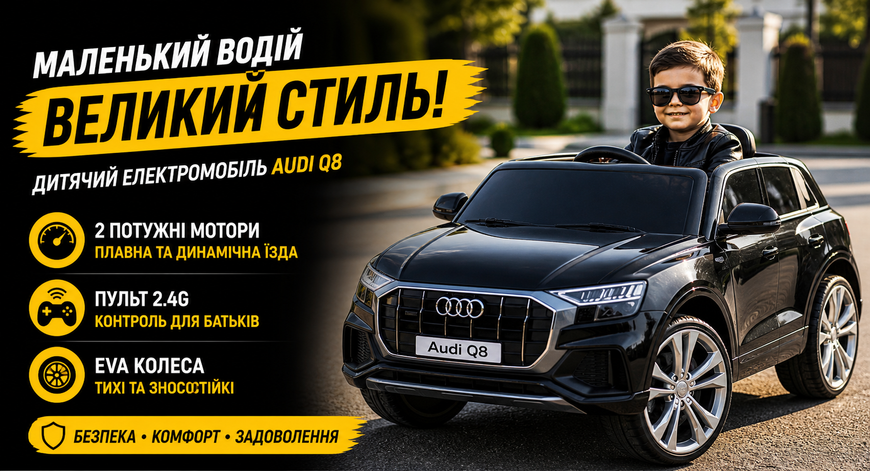 Дитячий електромобіль Audi Q8 JJ2066EBLR-2, 2 мотори 25W, EVA колеса, пульт 2.4G, MP3, USB, шкіряне сидіння, чорний JJ2066EBLR-2 фото