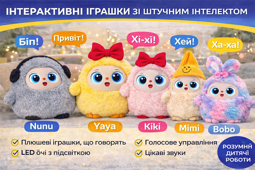 Інтерактивна іграшка Bobo з штучним інтелектом, LED очима та голосовою взаємодією &mdash; розумна плюшева іграшка, що говорить, дитячий AI робот, подарунок для дітей 0240-4/МК фото