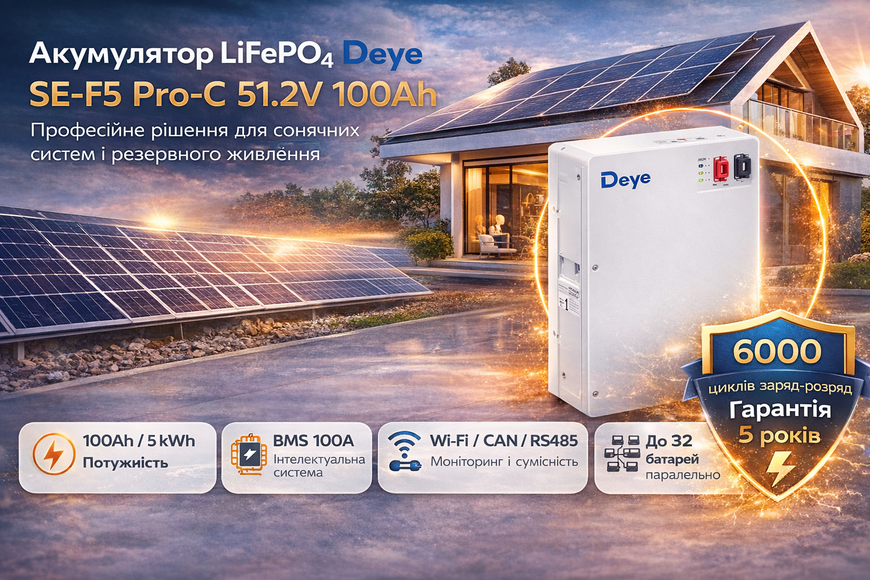 Аккумулятор LiFePO4 Deye SE-F5 Pro-C 51.2V 100Ah 5kWh, BMS 100A, CAN/RS485, Wi-Fi, до 32 модулей 44637 фото