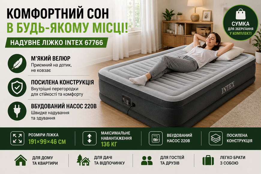 Надувная велюровая кровать Intex 67766 с встроенным электронасосом 220В, двуспальная 67766 фото