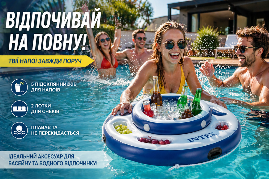 Термо-резервуар для напоїв плавучий Intex 56822 56822 фото