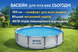 Каркасний басейн Bestway Steel Pro Max 56406 круглий 305&times;76 см, 4678 л 56406 фото 2