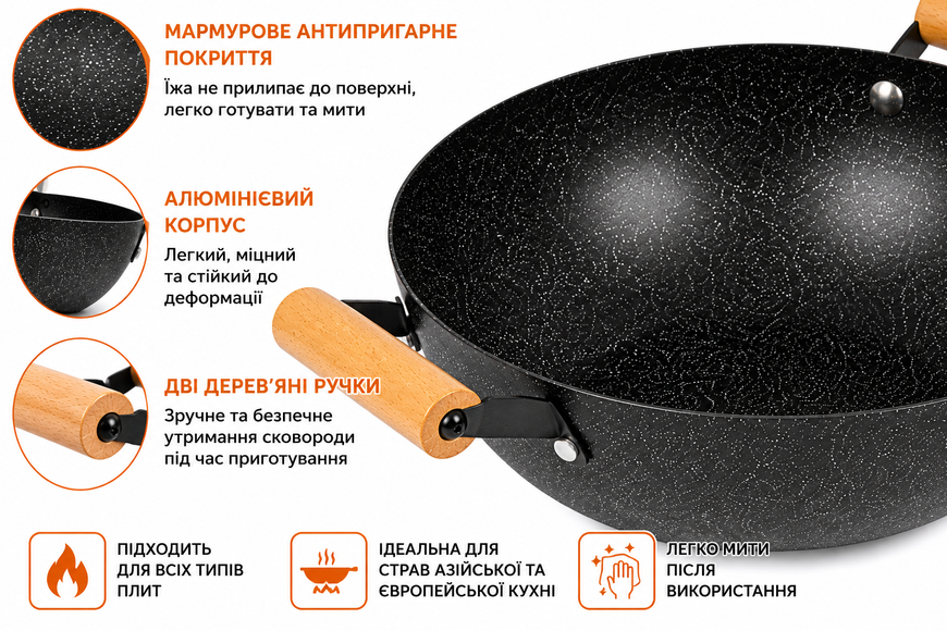 Сковорода WOK 28 см з мармуровим антипригарним покриттям та дерев'яними ручками Hot Chef 16749-14 122852 фото