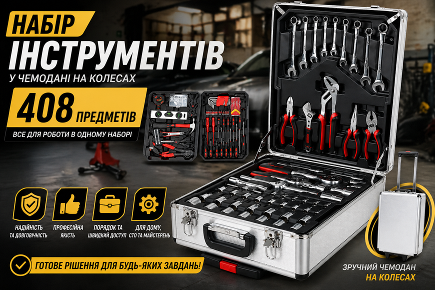Набір інструментів 408 предметів у валізі на колесах | Професійний комплект CR-V для дому, СТО та ремонту 16064/MG фото