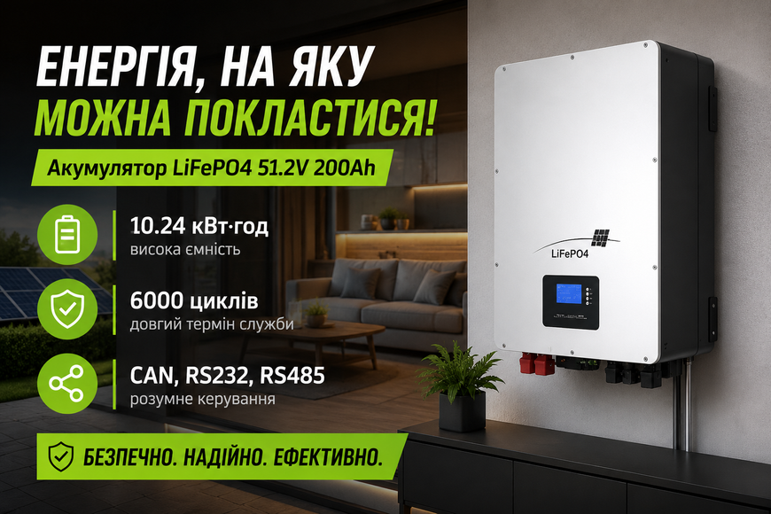 Акумулятор LiFePO4 MUST LP16-48200 51.2V 200Ah 10.24 кВт&middot;год 32863 фото