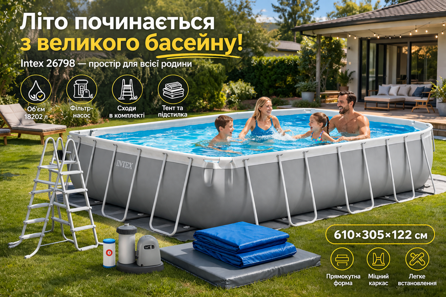 Каркасний басейн Intex 26798 610&times;305&times;122 см, 18202 л, з фільтр-насосом, сходами, підстилкою та тентом 26798 фото