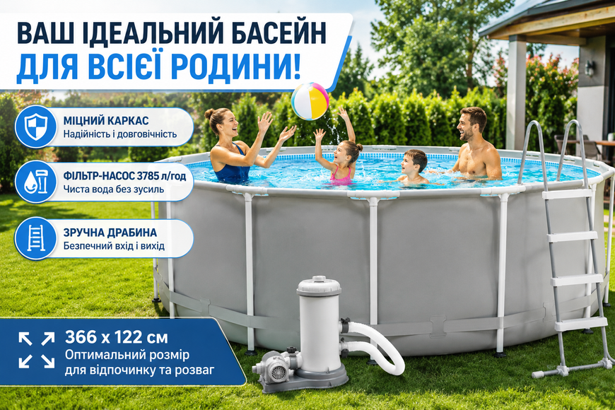 Каркасний басейн Intex Prism Frame 26718FR, 366&times;122 см з фільтр-насосом 3785 л/год та драбиною 26718 фото