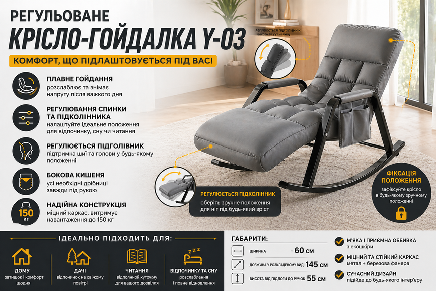 Крісло-качалка регульоване 145&times;60&times;55 см Y-03 сіре з підніжкою, підголівником і боковою кишенею 17202/MG фото