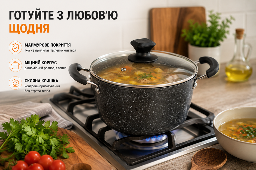 Каструля 4 л 24 см Hot Chef 16749-8 з мармуровим антипригарним покриттям і скляною кришкою 122846 фото
