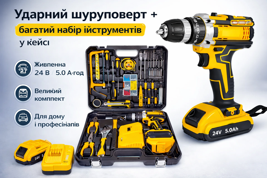 Ударний шуруповерт 24V з набором інструментів у кейсі 12347/МК фото