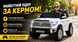 Дитячий електромобіль джип Toyota Tundra JJ2266AEBLR-1 білий, 2 мотори, акумулятор 12V7Ah, EVA колеса, 2-місний, пульт 2.4G JJ2266AEBLR-1 фото 7