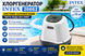 Фільтр- насос Intex 26662 для басейну, система солоної води, 2 г/год, 220V 26662 фото 2