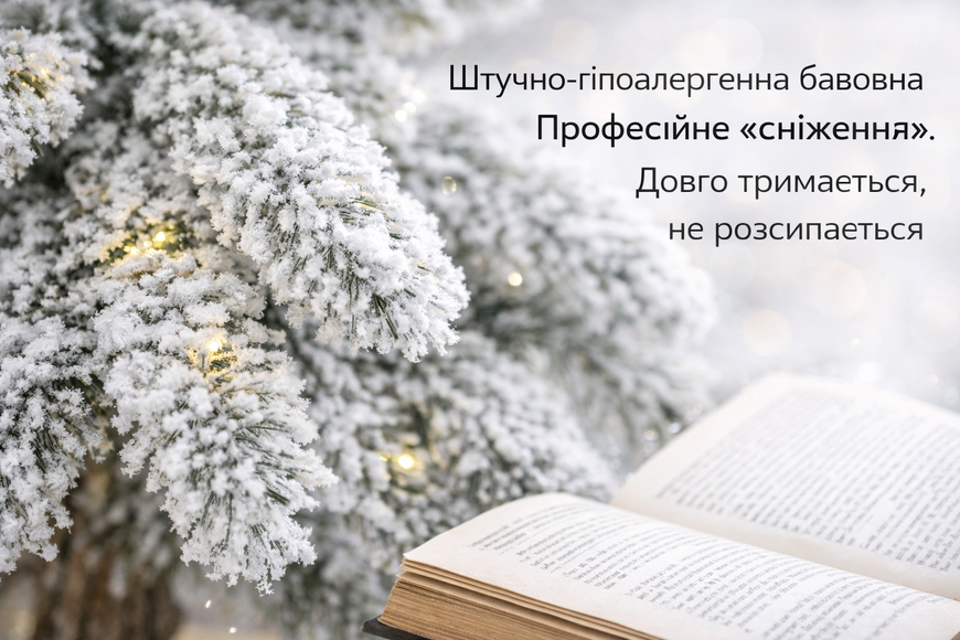 Ёлка заснеженная на пне &laquo;Гном&raquo; 1,2 м &mdash; искусственная новогодняя ёлка 26-01 фото