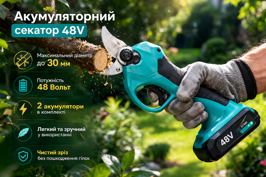 Секатор аккумуляторный 48V с 2 АКБ в кейсе | электрический садовый секатор для обрезки веток 12438/МК фото