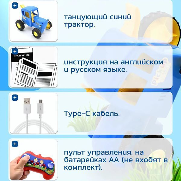 Танцующий радиоуправляемый трактор с песней &laquo;Синий трактор&raquo; и световыми эффектами 0152/МК фото