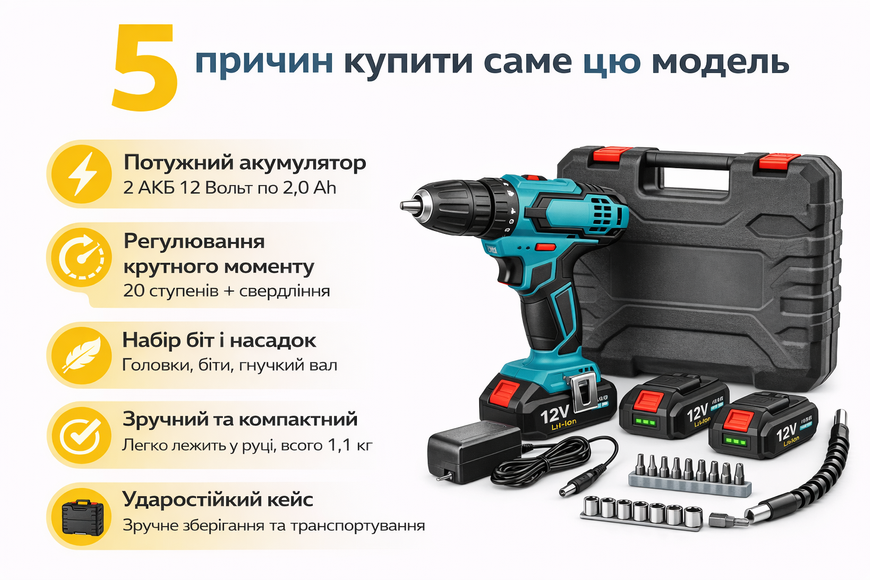 Шуруповерт аккумуляторный 12V с 2 АКБ в кейсе | дрель-шуруповерт с набором бит и насадок 12394/МК фото