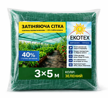 Сітка затінююча 40% 3&times;5 м зелена ЕКОТЕХ (пакет), для теплиці, городу та навісу, УФ-стабілізована захисна сітка 36827 фото