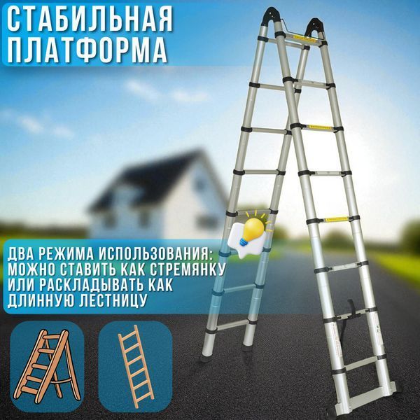 Драбина-трансформер 2,9 м 20,2 кг 0191/МК фото