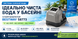 Хлоргенератор Bestway 58773 для бассейна, система солёной воды, 1249 л/ч, 220&ndash;240V 58773 фото 3