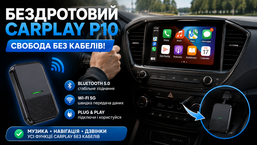 Автомобільний бездротовий адаптер CarPlay P10 для iPhone з Bluetooth 5.0 та Wi-Fi 5G 0271/МК фото