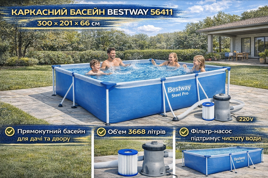 Каркасный бассейн Bestway 56411 прямоугольный 300&times;201&times;66 см с фильтр-насосом 56411 фото