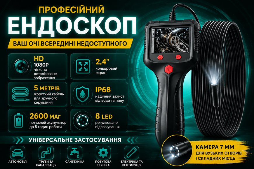Ендоскоп з екраном 5 м HD1080P 2600 мАг промисловий IP68 з підсвічуванням та камерою 7 мм СА-6604 фото