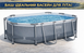 Каркасный бассейн Bestway 5614A прямоугольный 300&times;200&times;84 см с фильтр-насосом 5614A фото 3