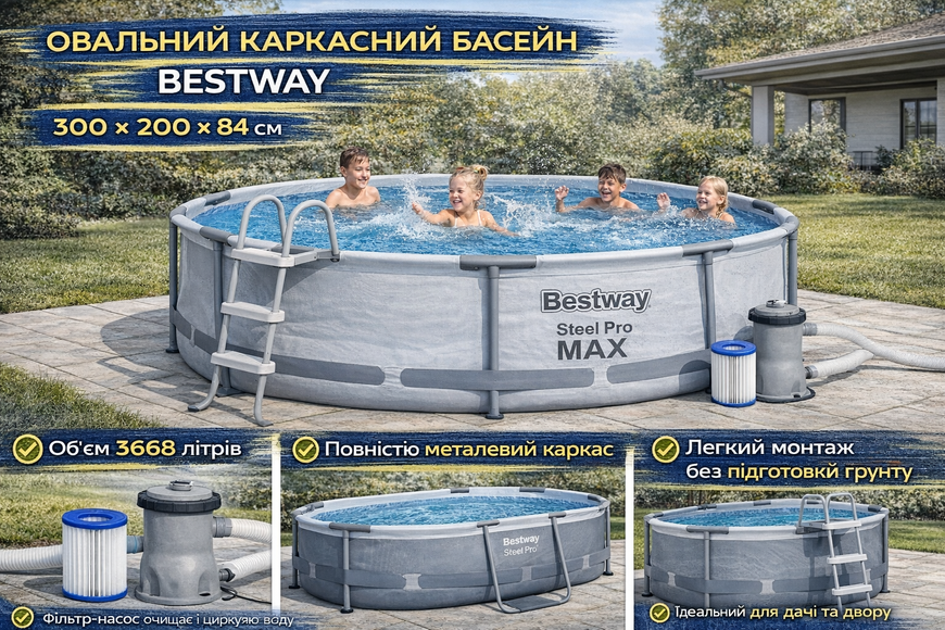 Каркасный бассейн Bestway 5614A прямоугольный 300&times;200&times;84 см с фильтр-насосом 5614A фото