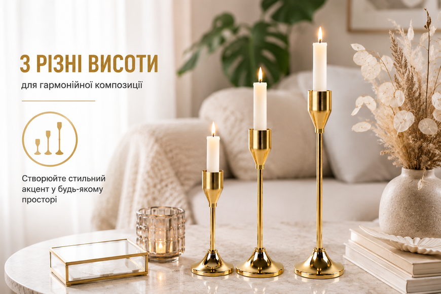 Набір металевих підсвічників для столових свічок 3 шт золотий 415-4 124687 фото
