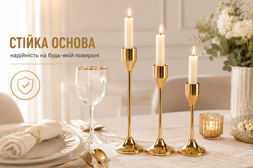 Набір металевих підсвічників для столових свічок 3 шт золотий 415-4 124687 фото