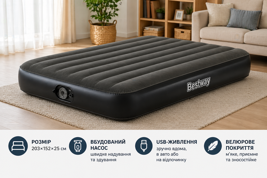 Надувне ліжко Bestway 6716S з вбудованим насосом та USB кабелем 203&times;152&times;25 см 6716S фото