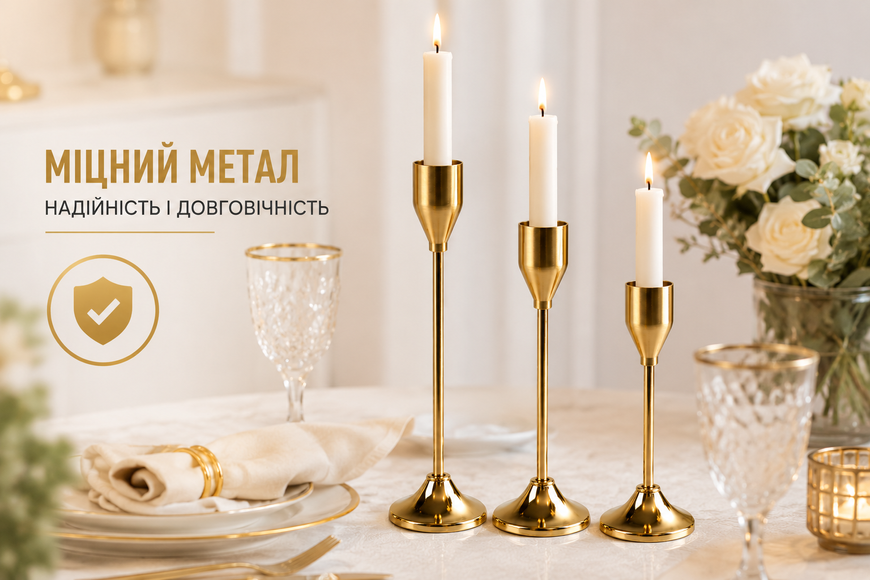 Набір металевих підсвічників для столових свічок 3 шт золотий 415-4 124687 фото