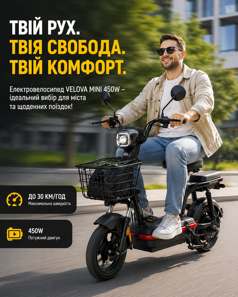 Електровелосипед VELOVA MINI 450W з амортизацією, до 30 км/год, чорний 0270/МК фото