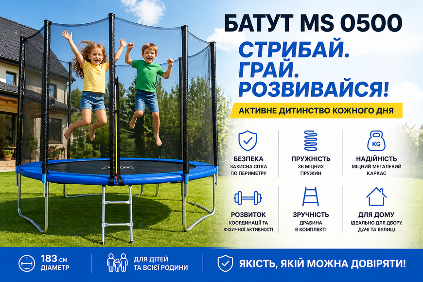 Батут MS 0500 з сіткою 183 см (6 ft) &ndash; дитячий каркасний батут для дому та двору, з захисною сіткою та драбиною MS 0500 фото