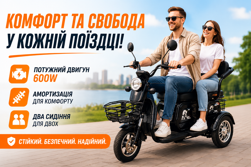 Триколісний електроскутер TRIVARO 600W з двома сидіннями, амортизацією та сигналізацією, чорний 0268/МК фото