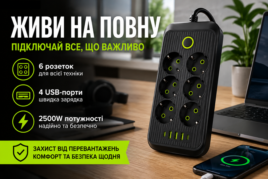 Мережевий подовжувач 3 м на 6 розеток із заземленням, 3 USB-A та USB-C, 2500 Вт, чорний 1222/VEN фото