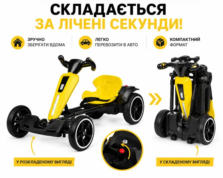 Складной детский электромобиль Go-Kart с пультом управления, музыкой и подсветкой 85&times;60&times;50 см желтый 0202-2/МК фото