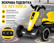 Складной детский электромобиль Go-Kart с пультом управления, музыкой и подсветкой 85&times;60&times;50 см желтый 0202-2/МК фото 6