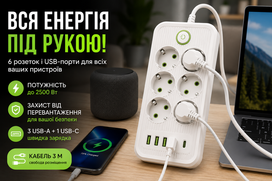 Мережевий подовжувач на 6 розеток із заземленням, 3 USB-A та USB-C, кабель 3 м, 2500 Вт, чорний 1222-1-Бел/VEN фото