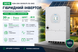 Инвертор Deye SUN-20K-SG05LP3-EU-SM2 20 кВт (3 фазы, WiFi) SUN-20K-SG05LP3-EU-SM2 фото 5