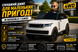 Дитячий електромобіль джип M 5055EBLR-1 (4WD) Range Rover, 4 мотори, EVA колеса, шкіряне сидіння, білий M 5055EBLR-1(4WD) фото 13