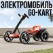 Складной электромобиль на аккумуляторе 6V 4.5Ah Go-Kart Красный 0144/МК фото 2