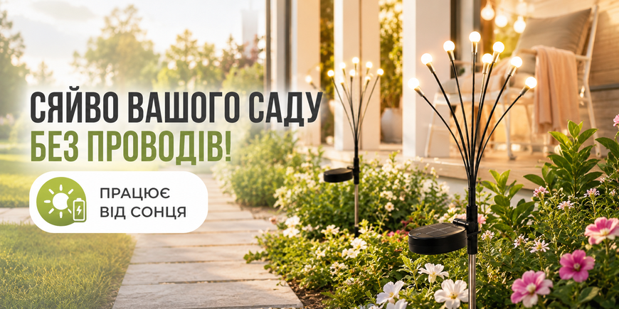Садовий ліхтар Світлячок 69 см на сонячній батареї 2024513Y теплий білий 120958/KL фото