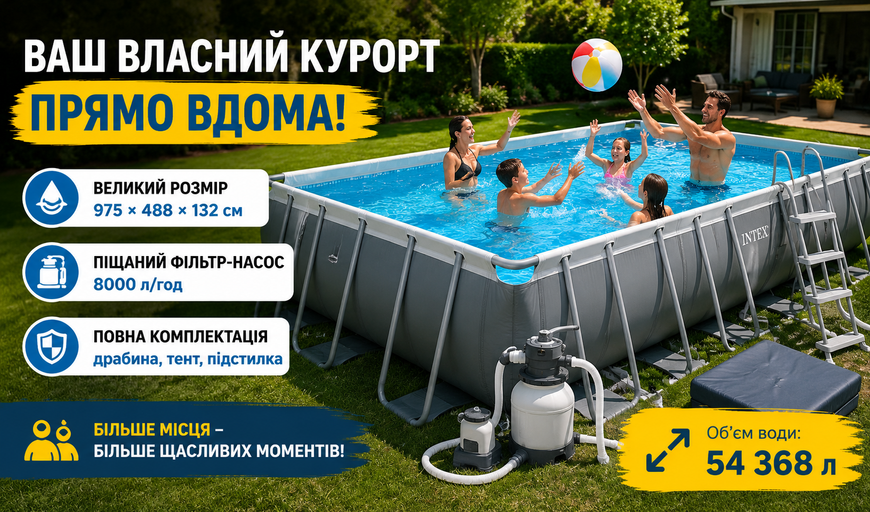 Каркасний басейн Intex 26374NP 975&times;488&times;132 см 54368 л з піщаним фільтр-насосом 26374 фото